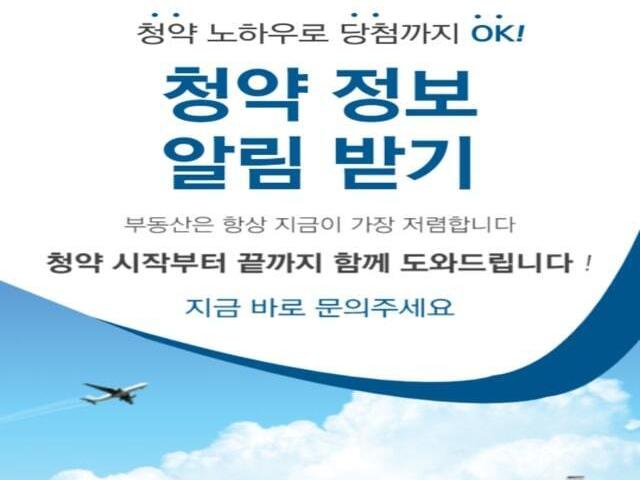 덕계역 한신더휴 포레스트 청약정보